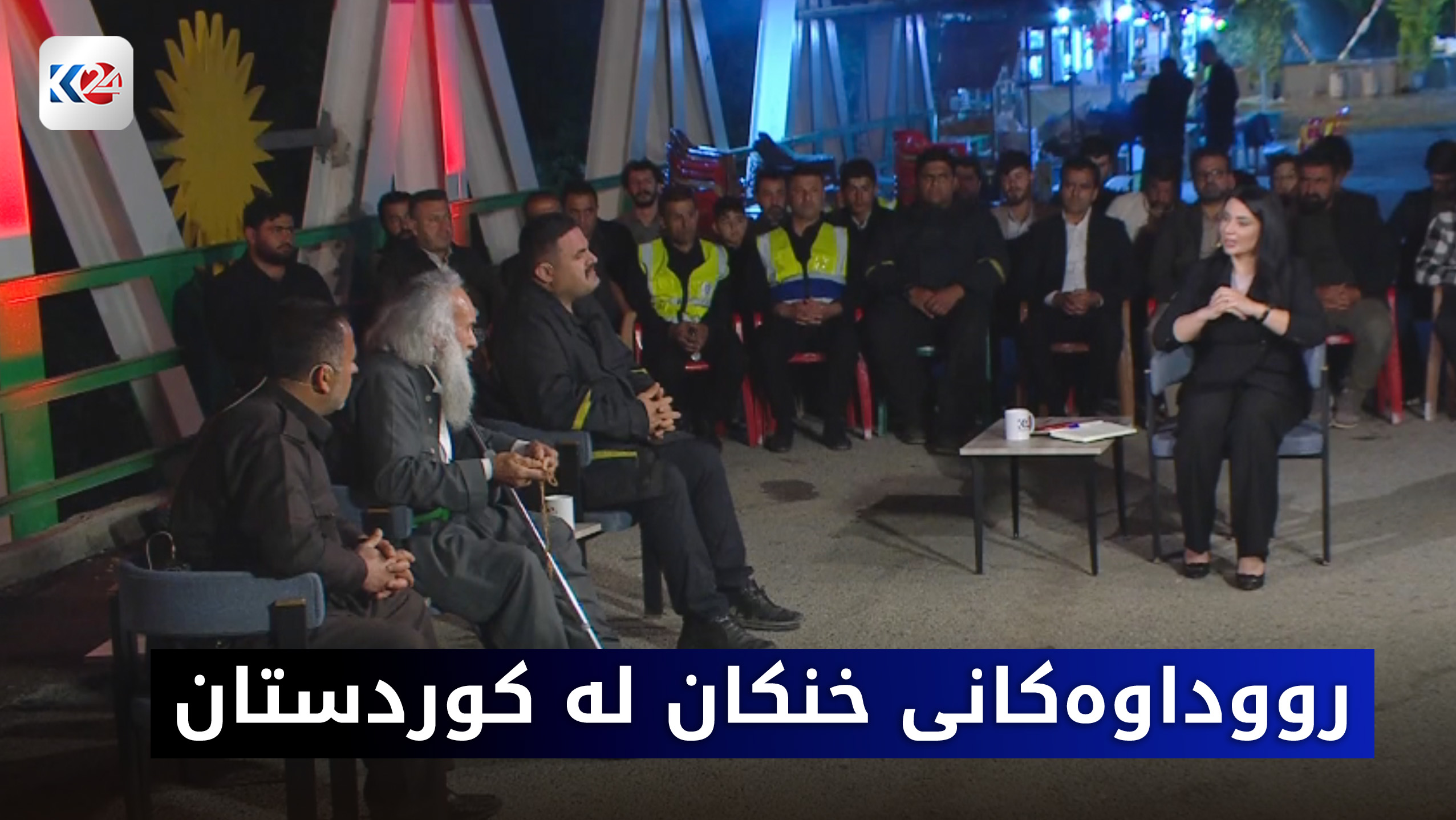 رووداوه‌كانی خنكان و رێنماییه‌كانی به‌رگریی شارستانی