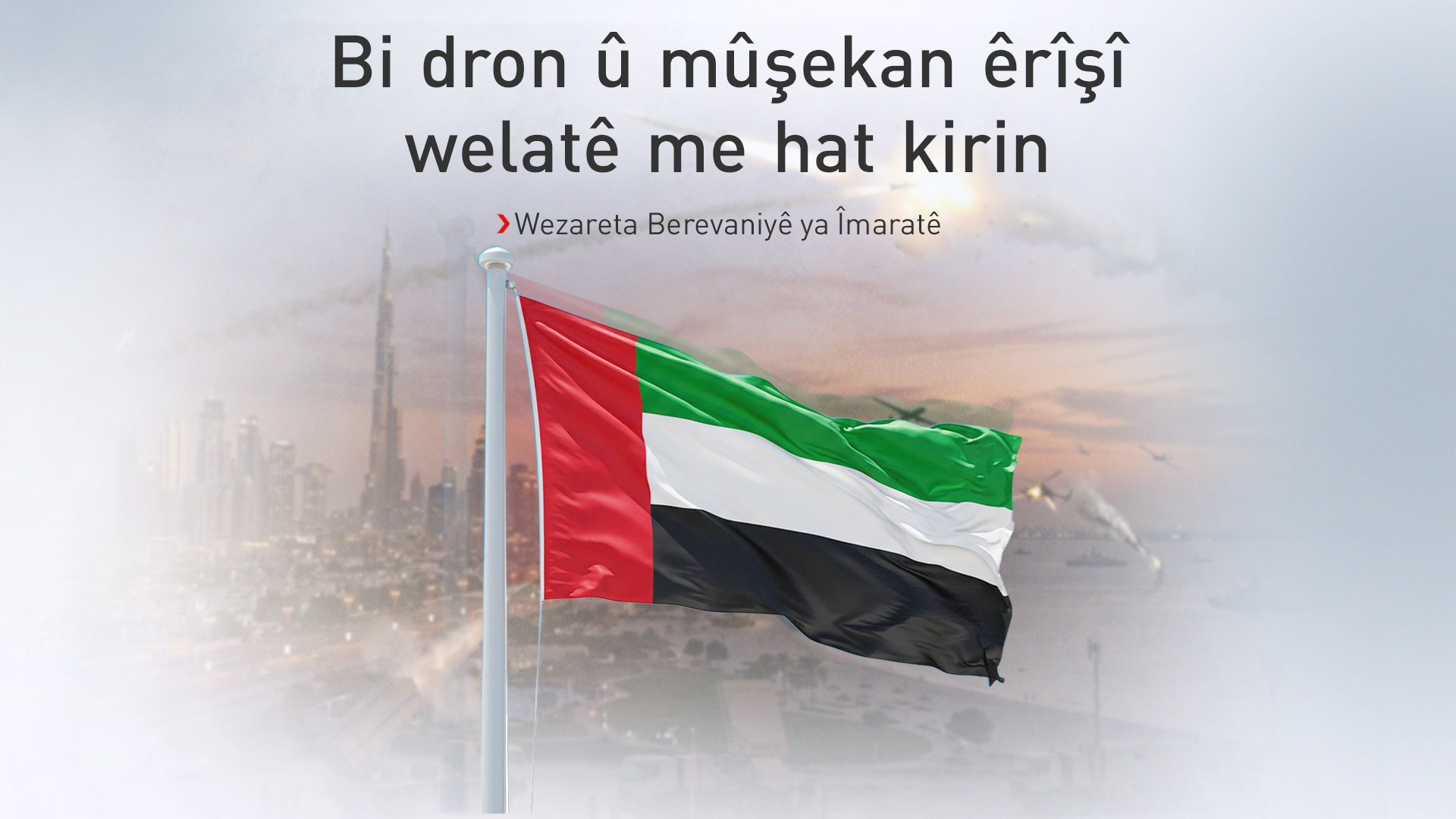 Wezareta Berevaniyê ya Îmaratê