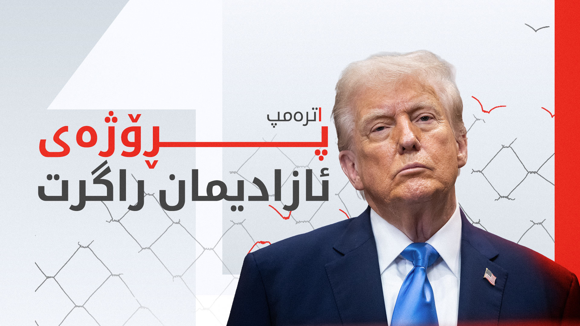 ئەرشیف