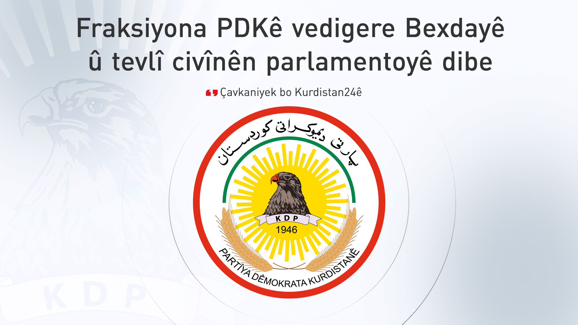 Fraksiyona PDKê li ser daxwaza Serokwezîrê raspartî vedigere Bexdayê