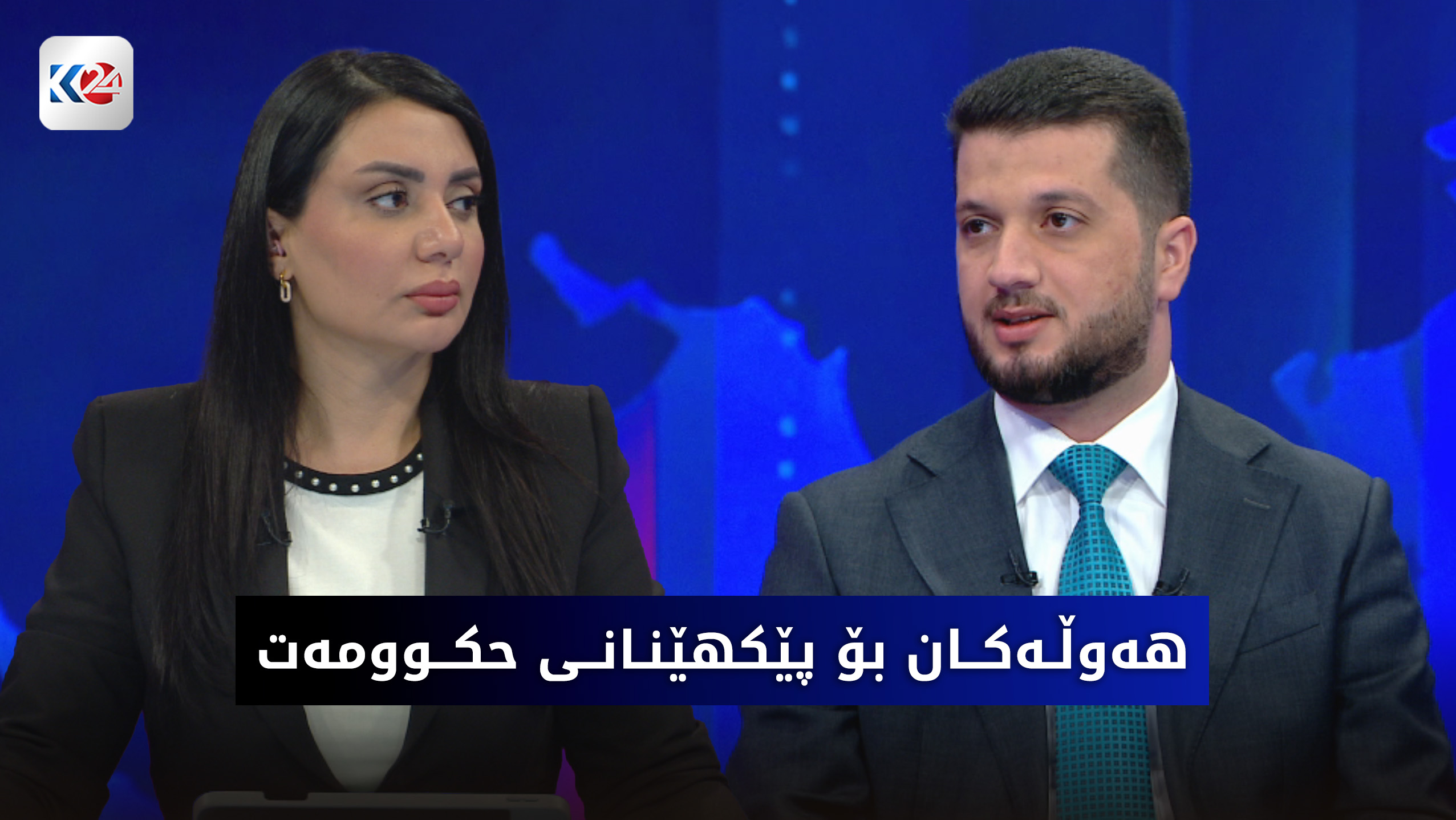 هەوڵەکانی لایەنە سیاسییەکان بۆ پێکهێنانی حکوومەتی نوێی عێراق
