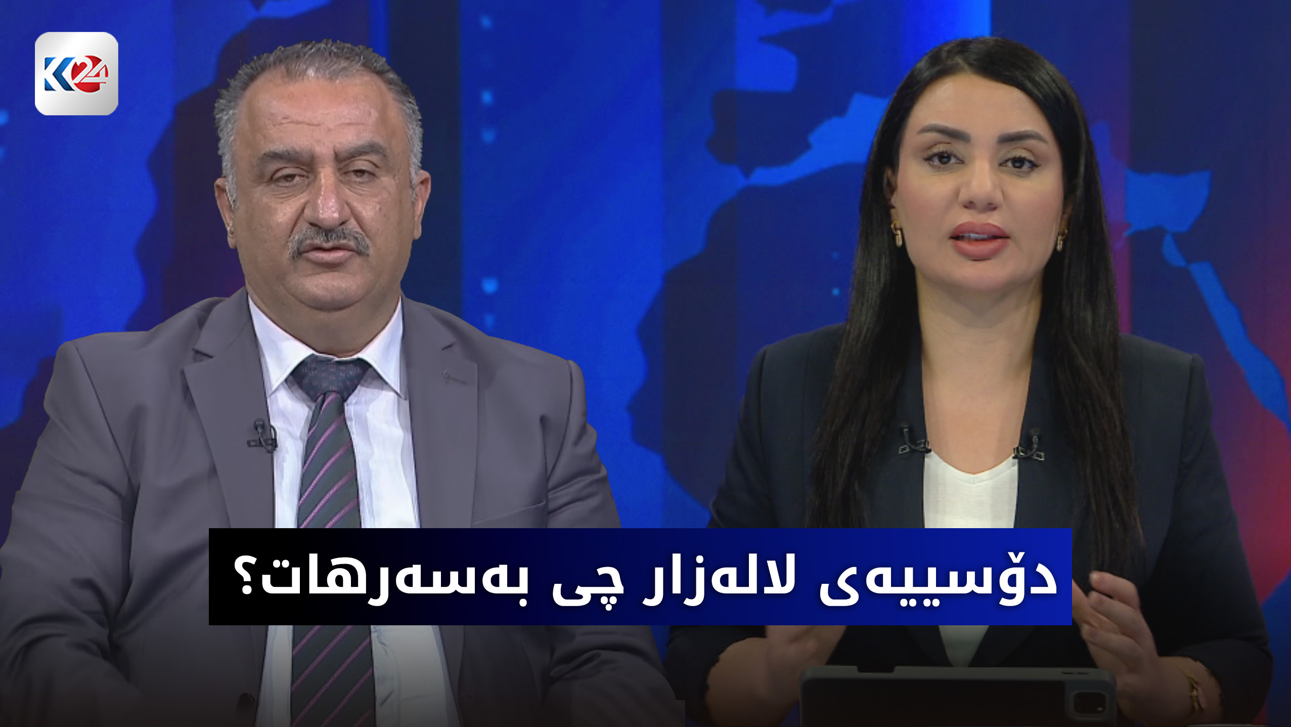 دۆسییه‌ی لاله‌زار له‌ نێوان هه‌وڵه‌ یاساییه‌كان و فشاره‌ سیاسییه‌كان دا