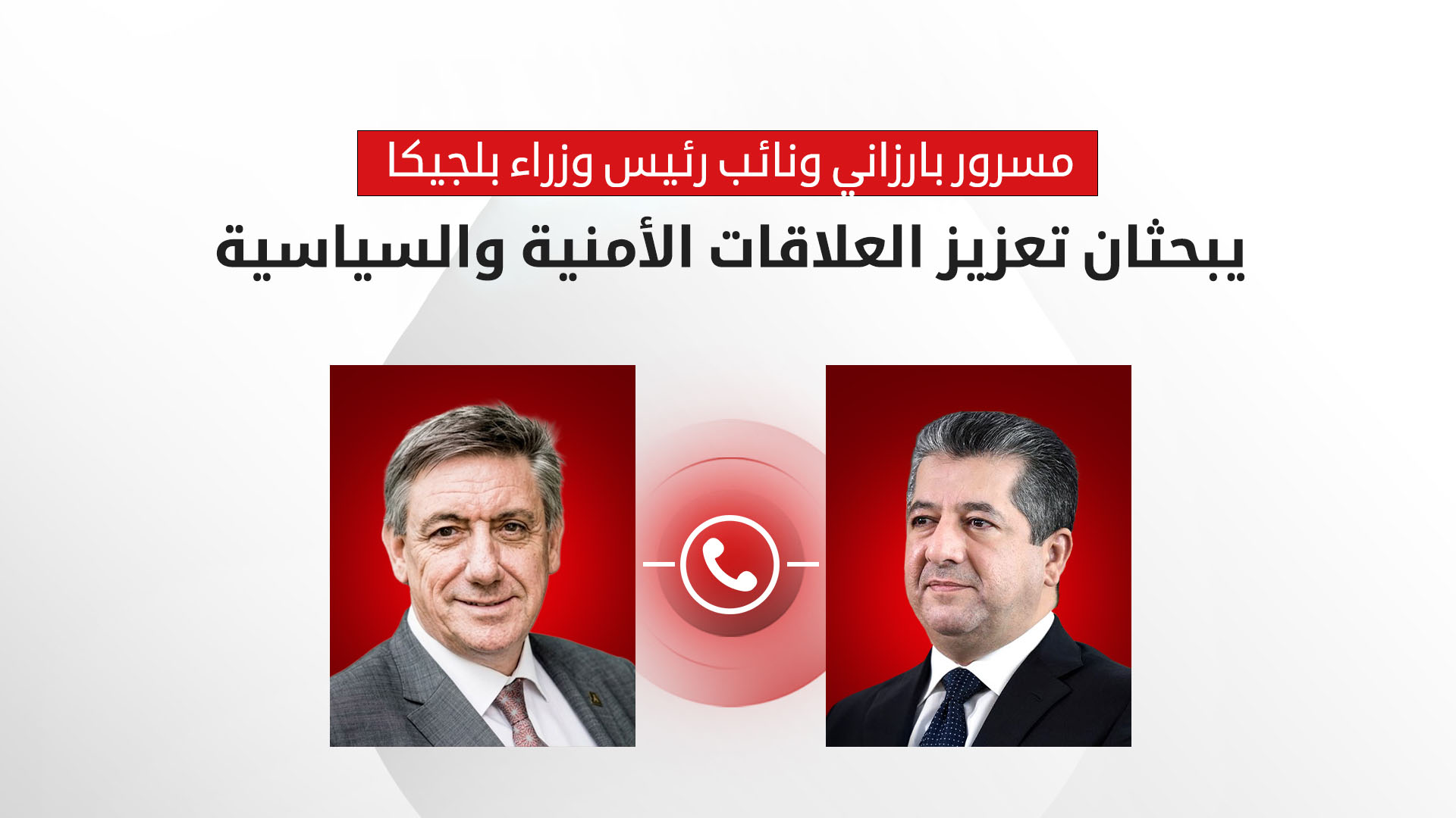 رئيس الحكومة ونائب رئيس الوزراء البلجيكي يبحثان سبل تعزيز العلاقات الثنائية