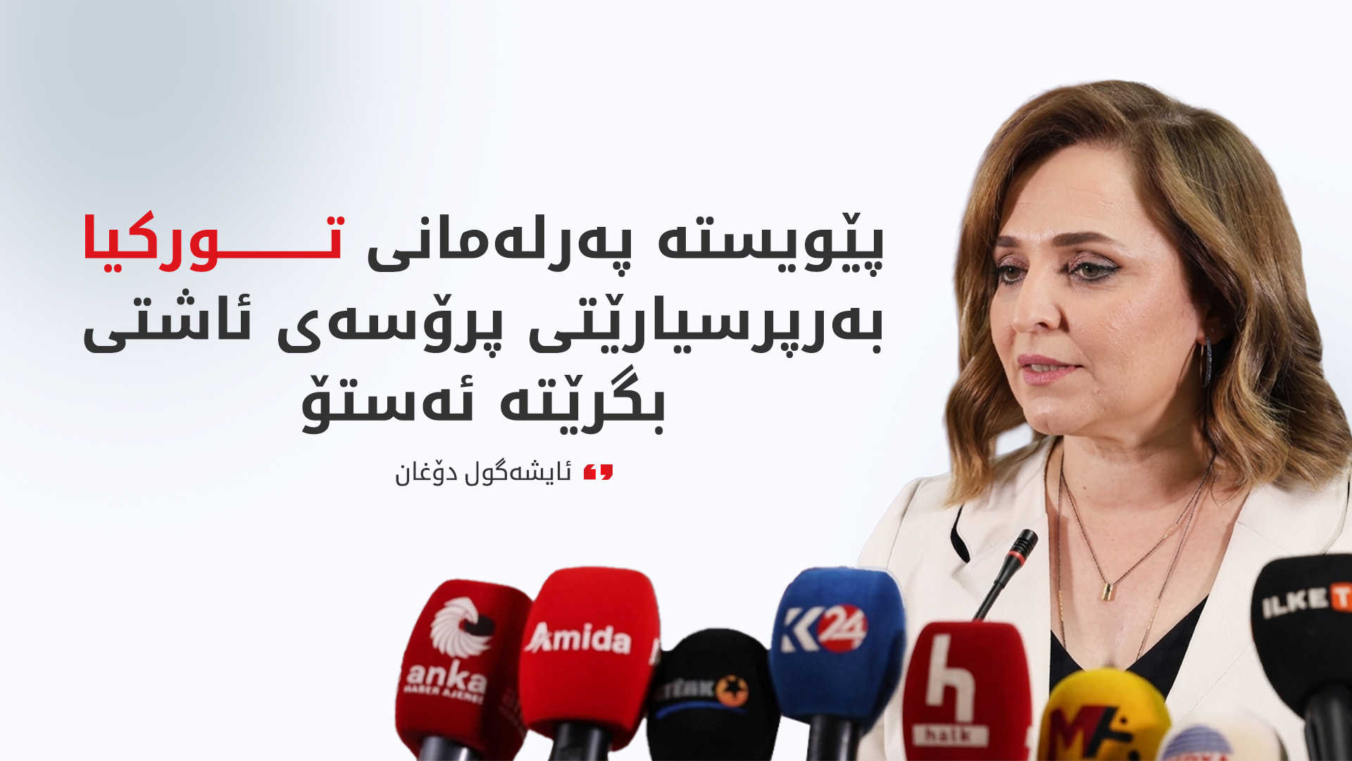 دەم پارتی: شاندێکی دایکانی ئاشتی سەردانی مەهەپە و پارتە سیاسییەکان دەکەن