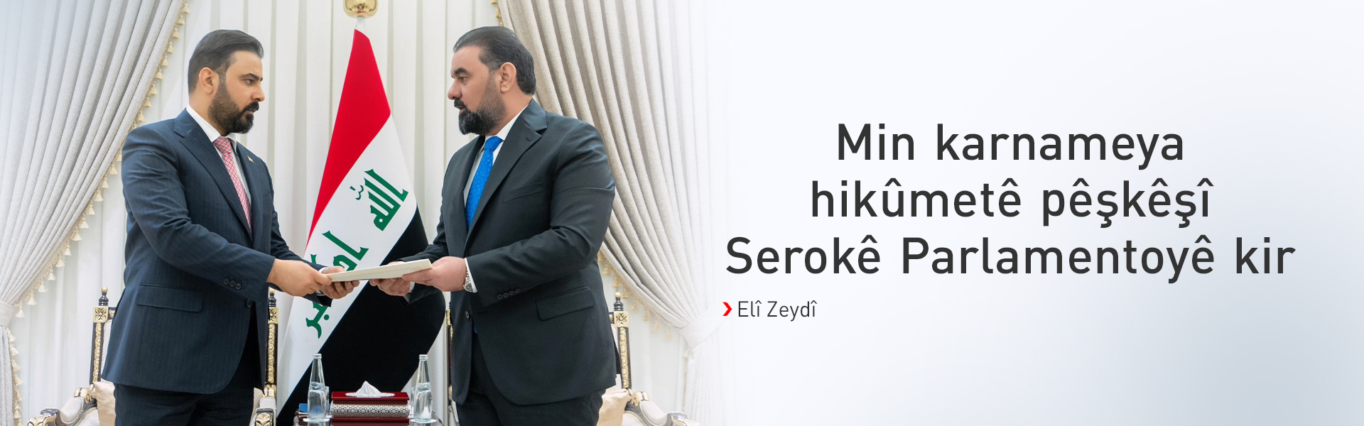 Elî Zeydî: Min karnameya hikûmetê pêşkêşî Serokê Parlamentoyê kir
