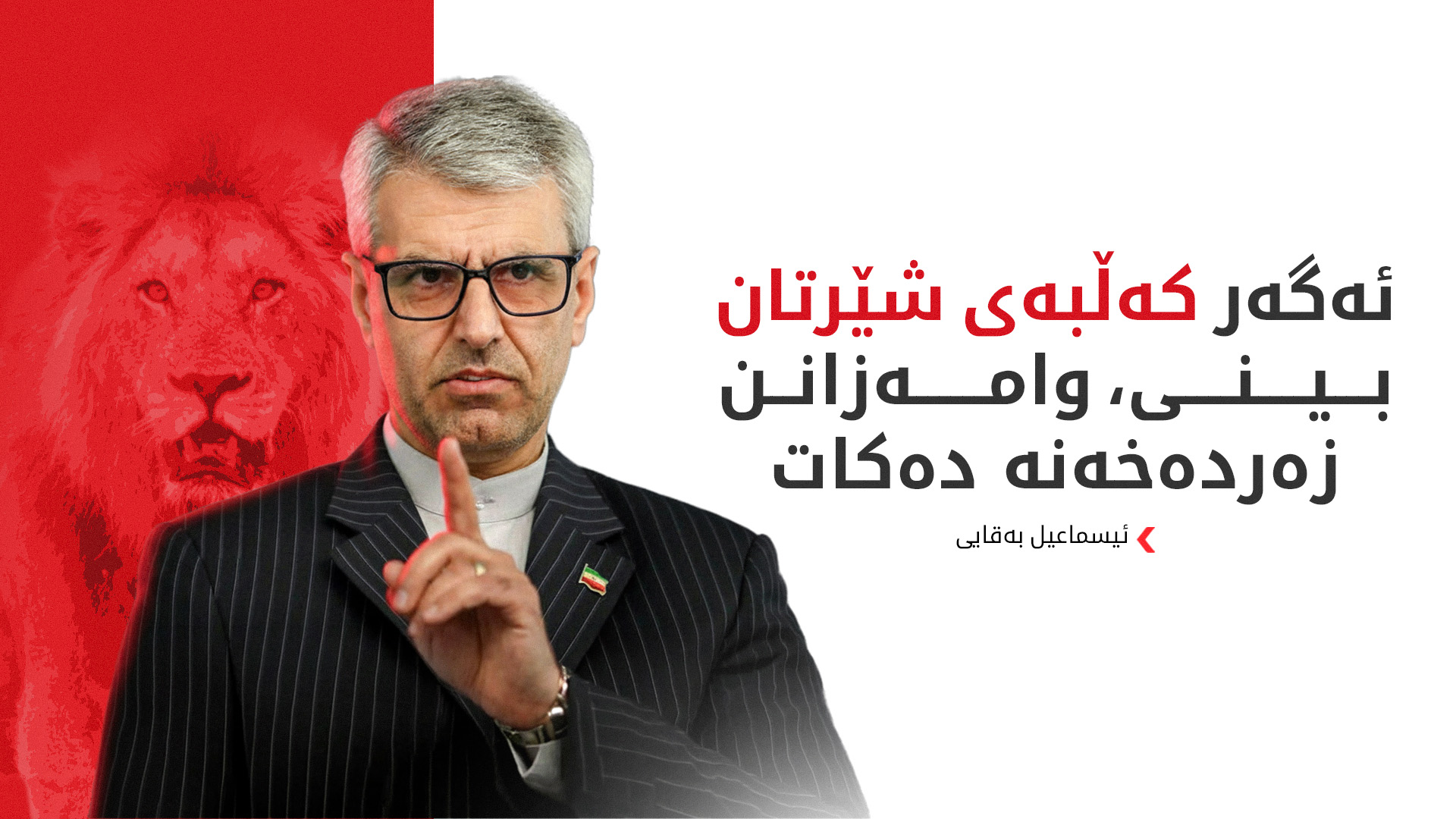 بەقایی وڵاتانی کەنداو بە سەرکێش وەسف دەکات