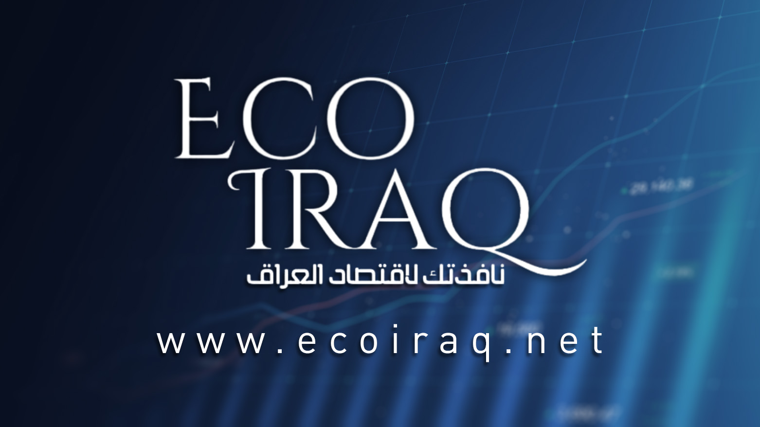 Eco Irak: Irak'ın tüketici ülkeden üretici ülkeye dönüşmesine dair umut yok