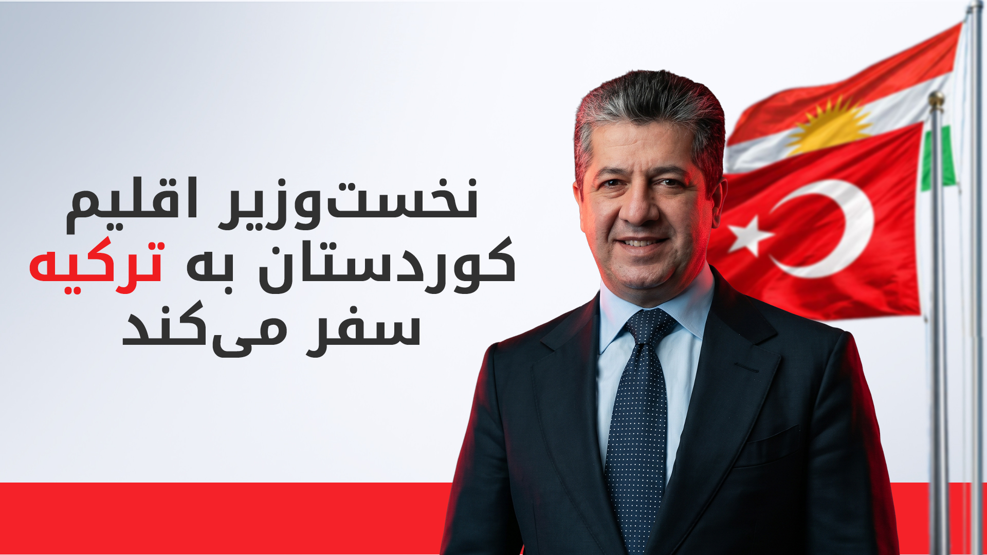 KRG PM Hawler