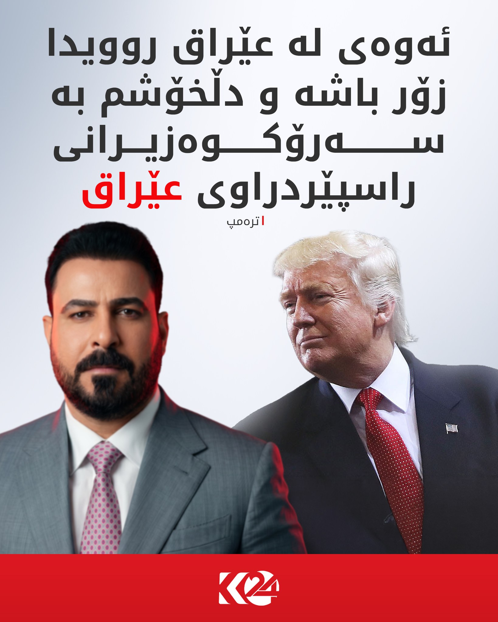 Kurdistan 24 - Instagram Social Post Banner