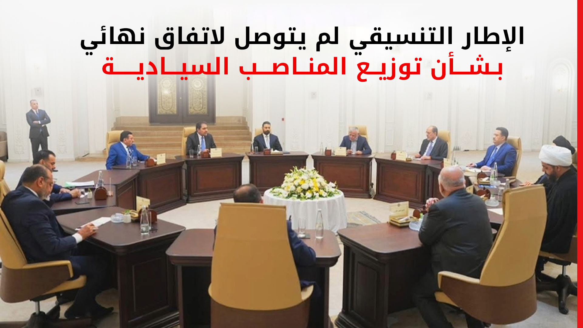 KRG PM Hawler