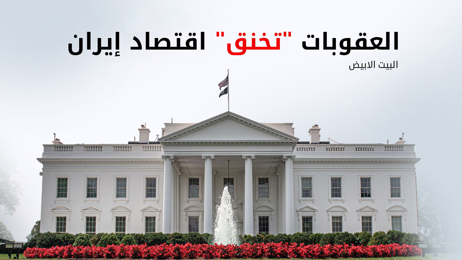 KRG PM Hawler