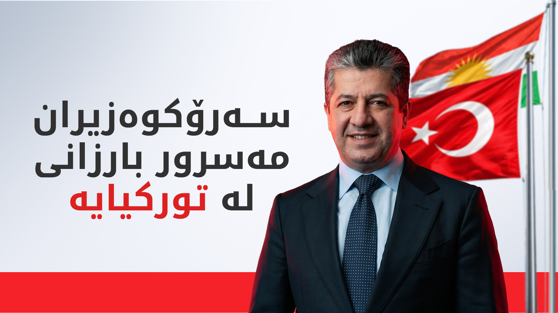 KRG PM Hawler