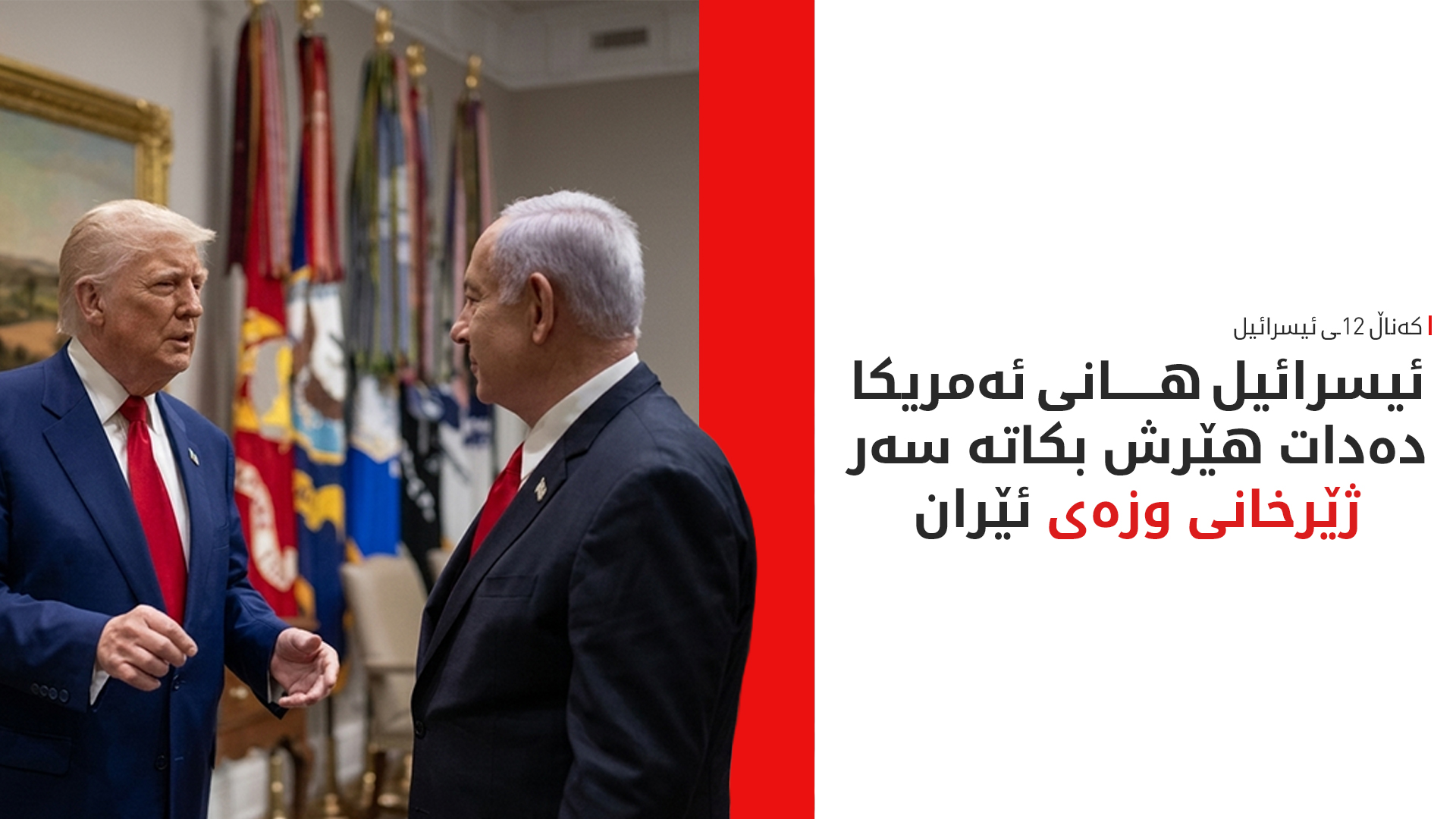 KRG PM Hawler