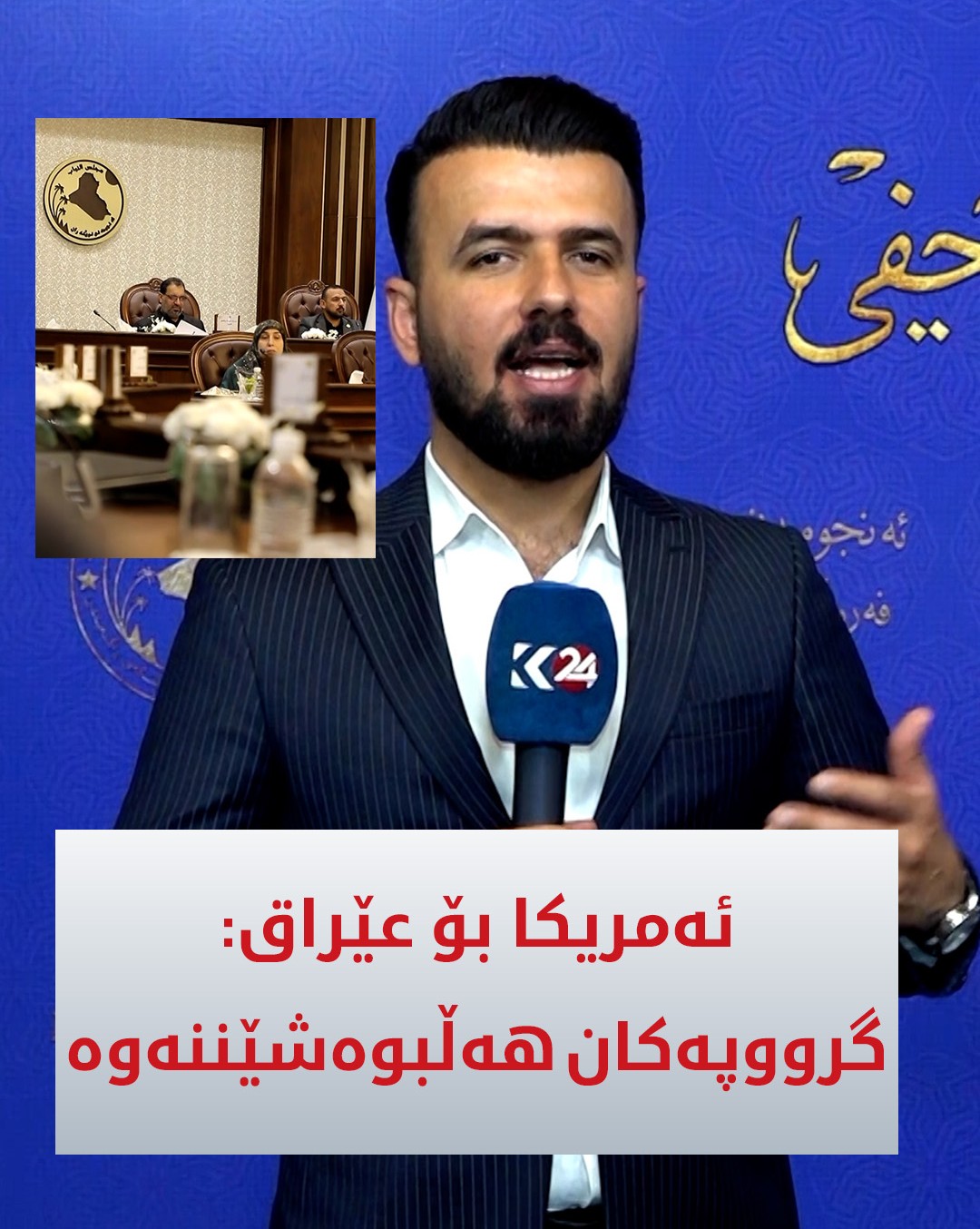 Kurdistan 24 - Facebook Social Post Banner
