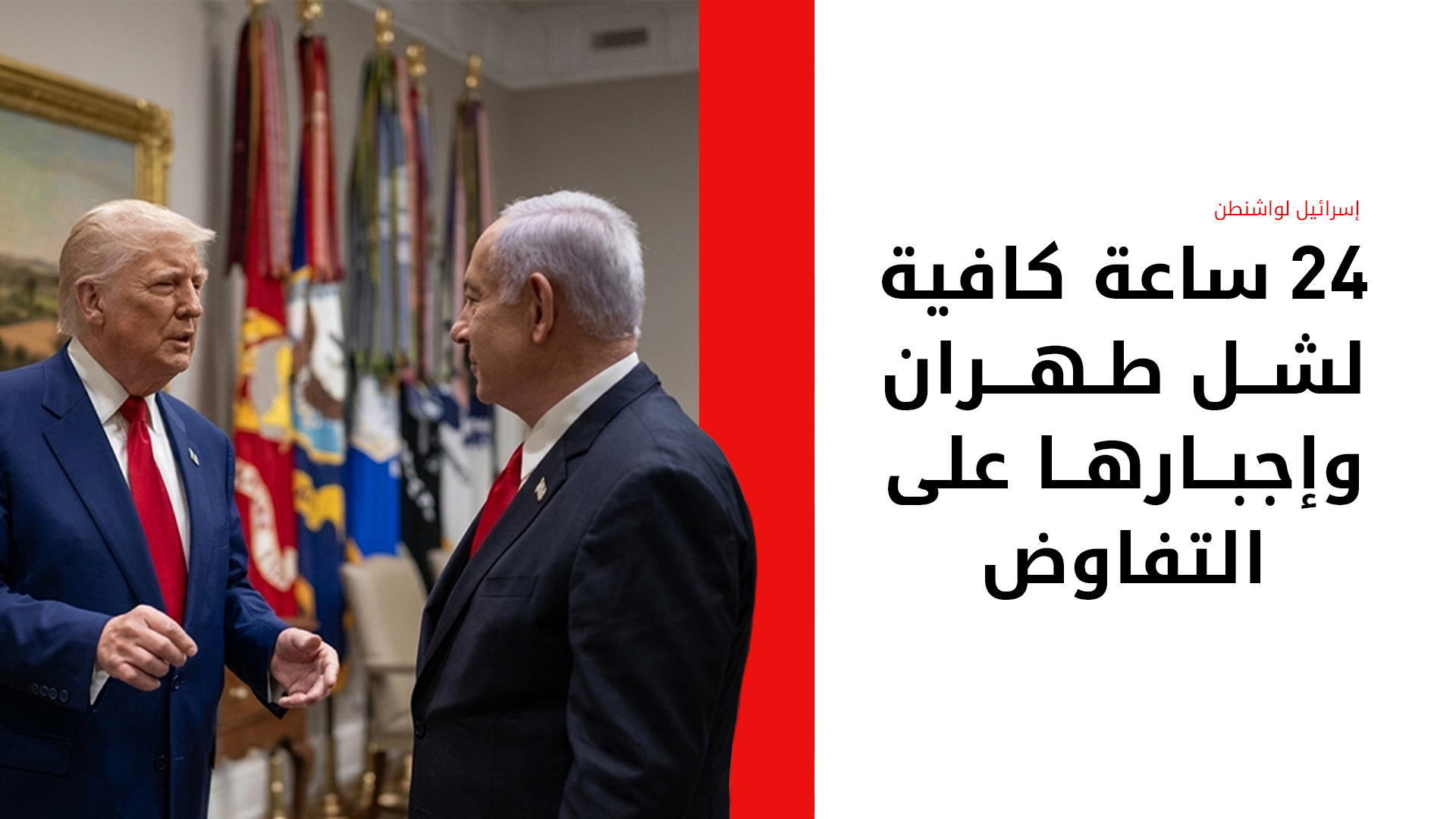 KRG PM Hawler
