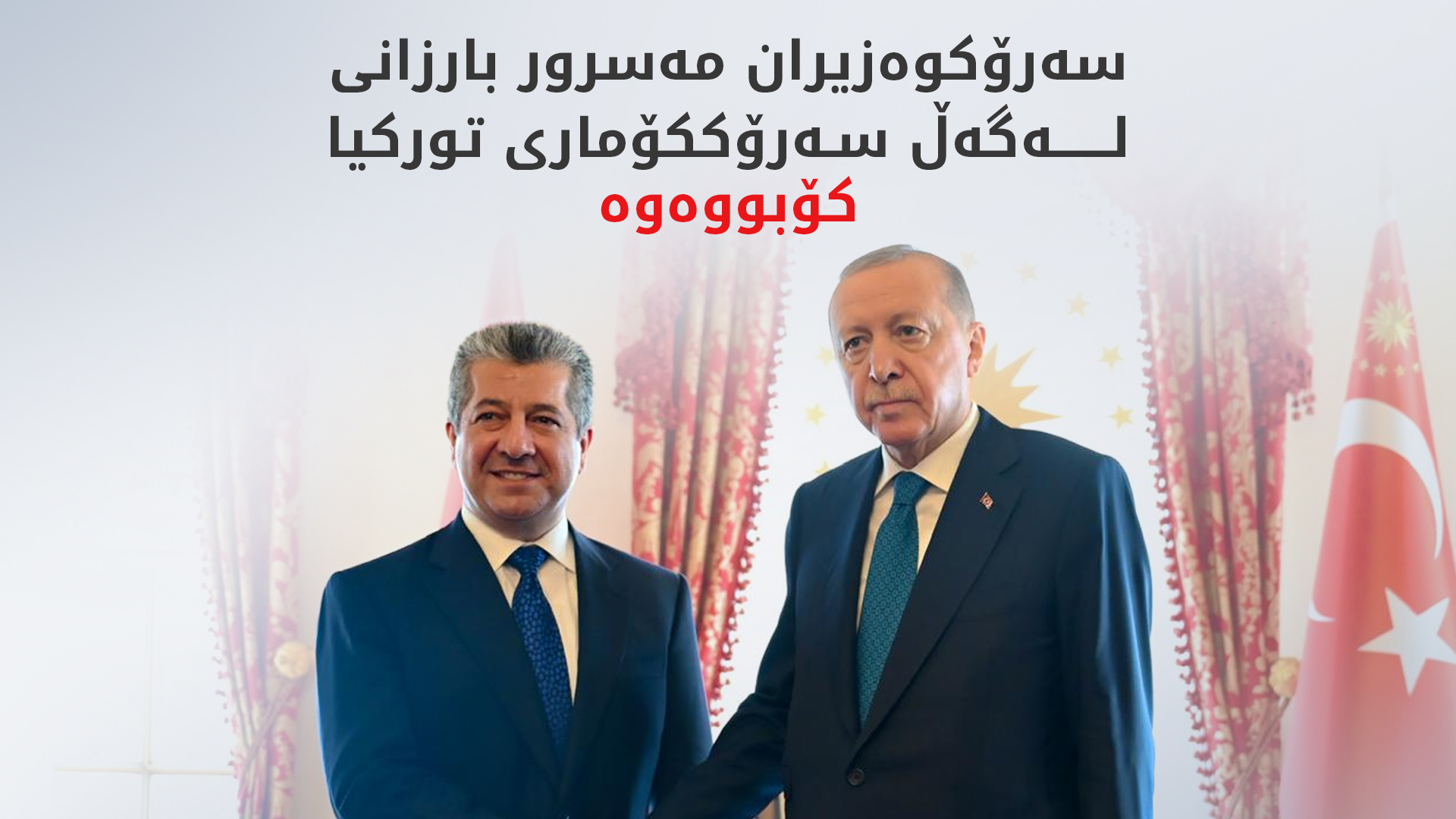 KRG PM Hawler
