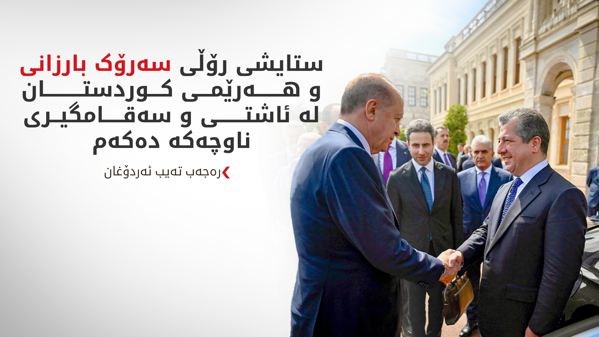 KRG PM Hawler