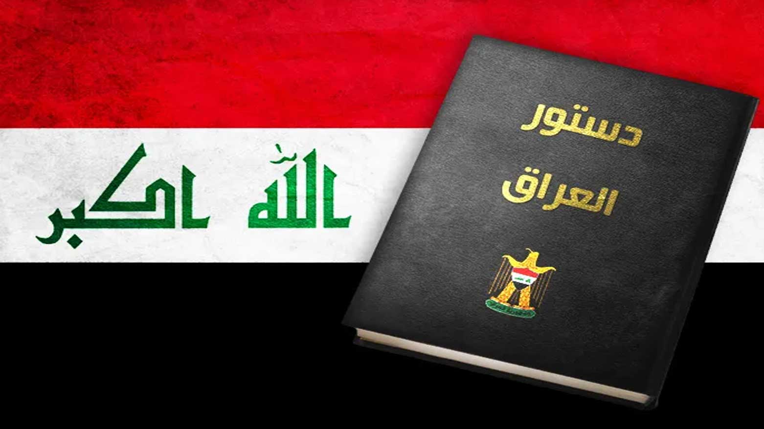حول المادة 130 من الدستور الحالي