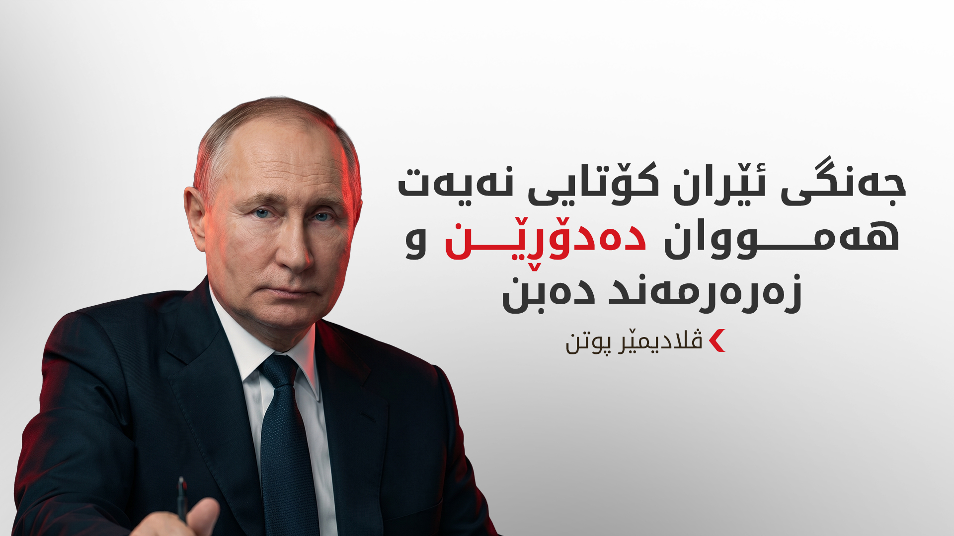 KRG PM Hawler