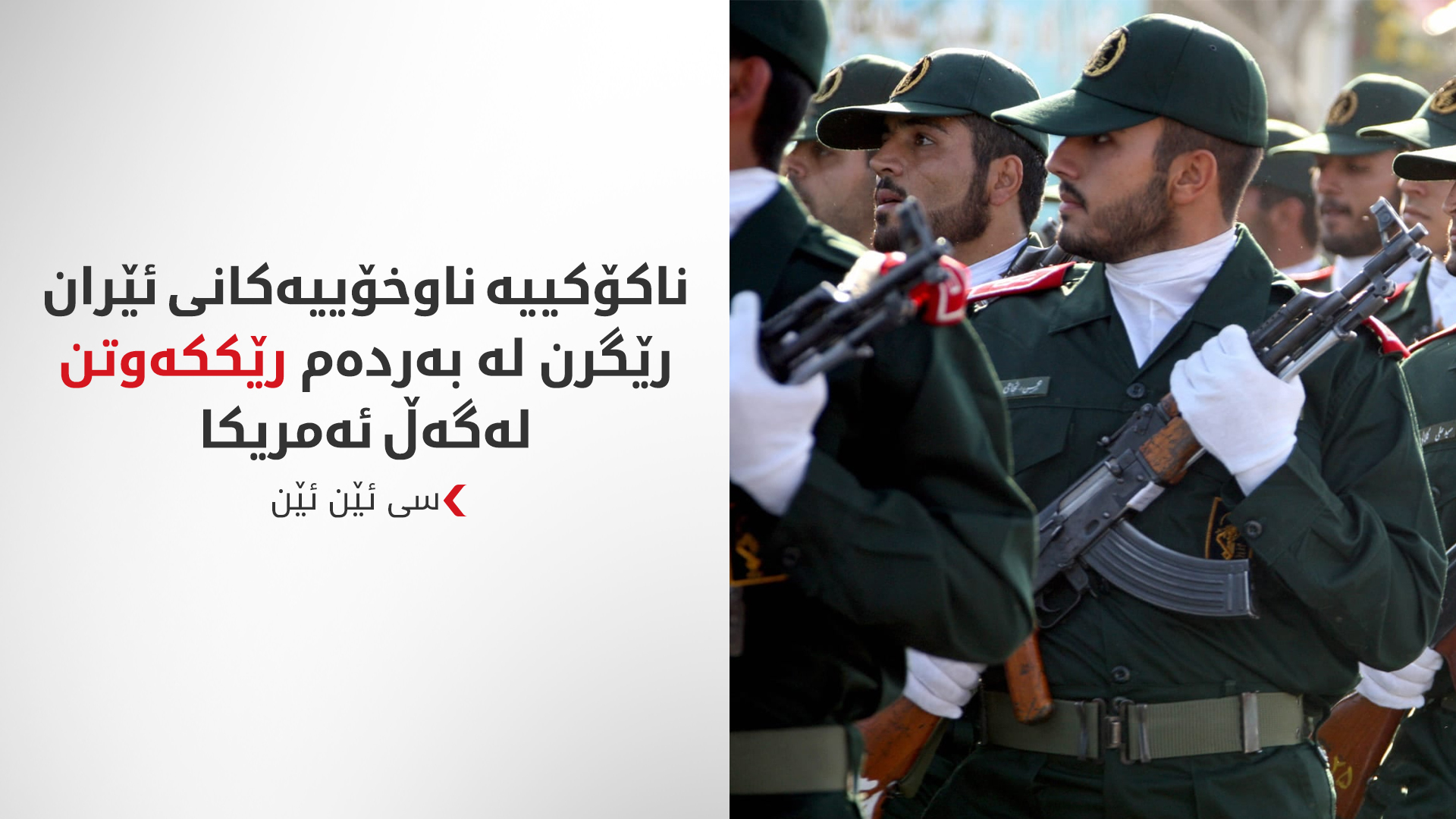 KRG PM Hawler