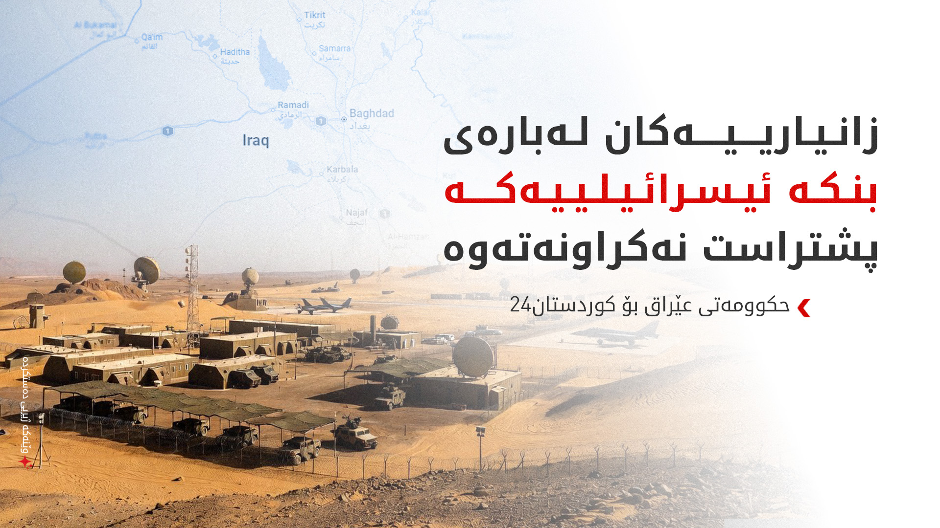 KRG PM Hawler