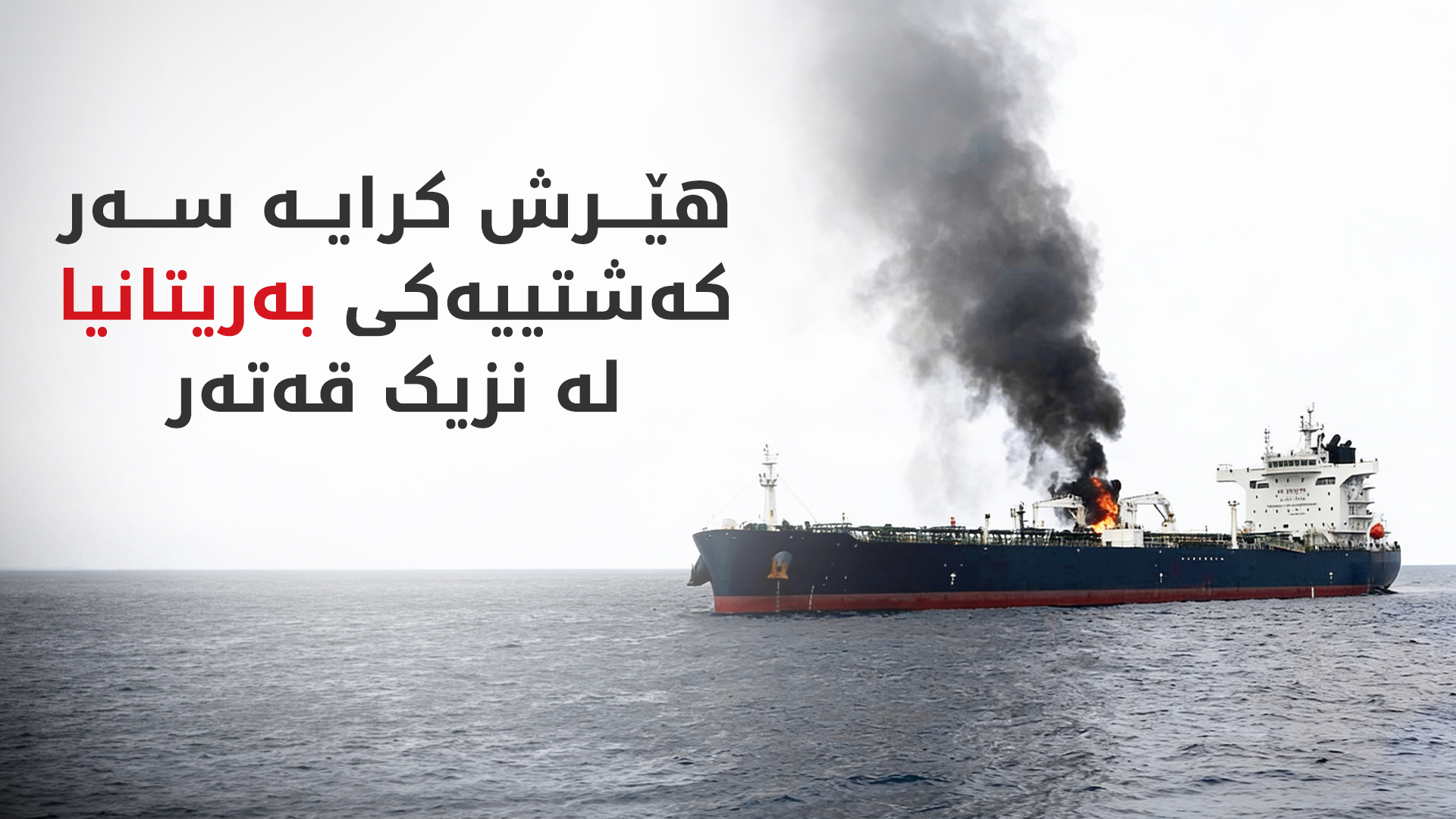 KRG PM Hawler