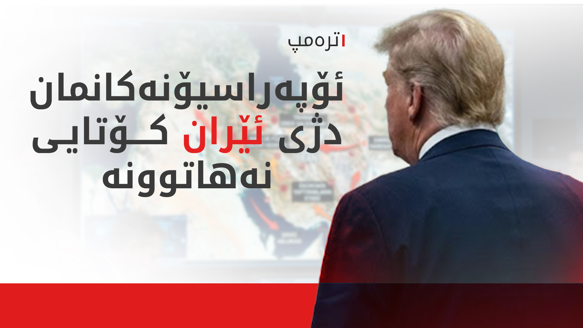 KRG PM Hawler