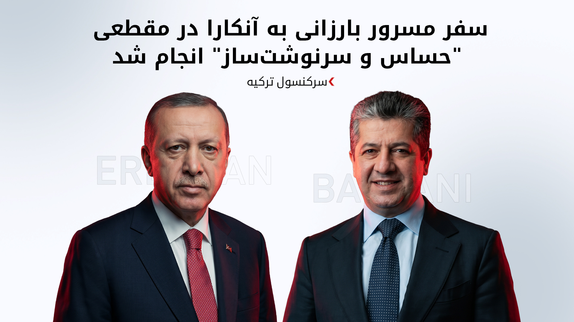 KRG PM Hawler