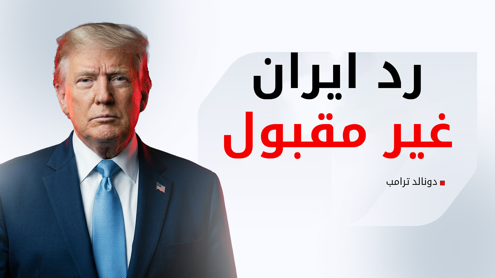 KRG PM Hawler