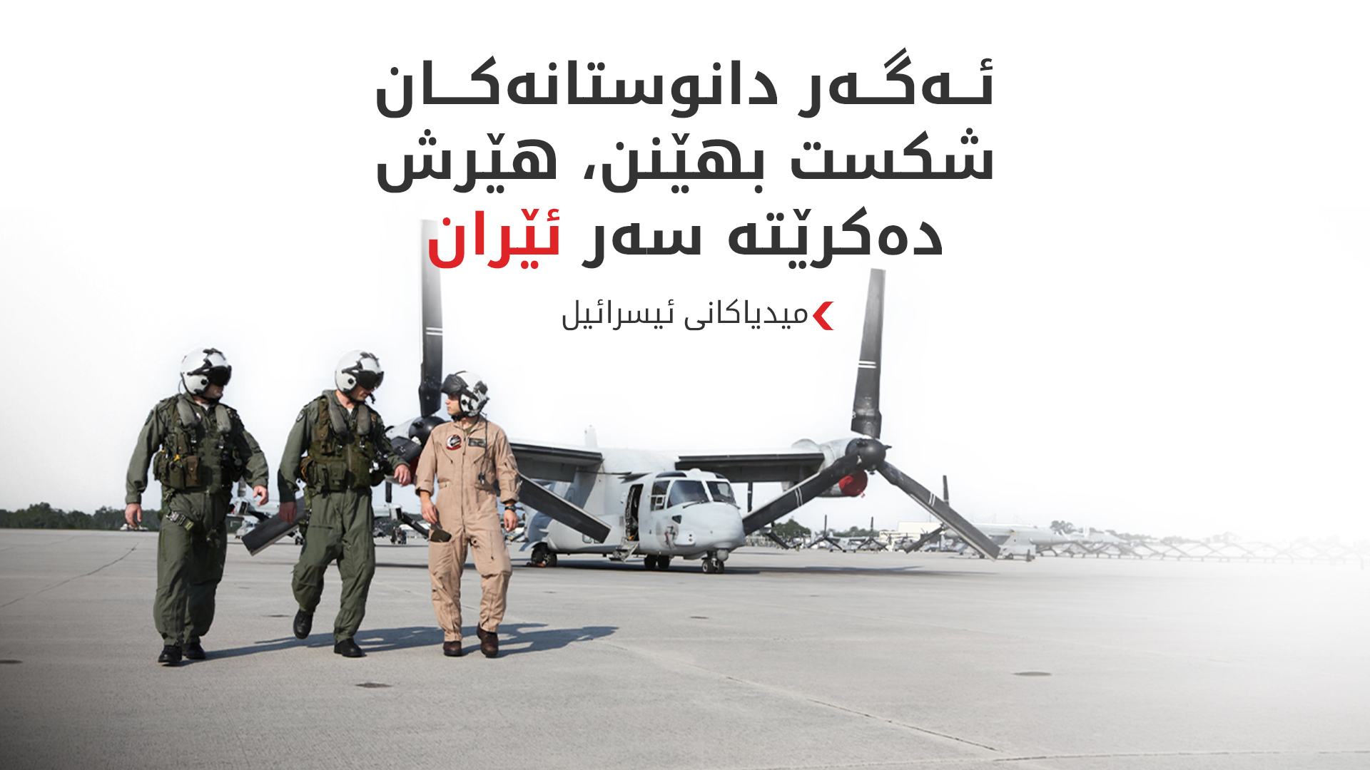 KRG PM Hawler