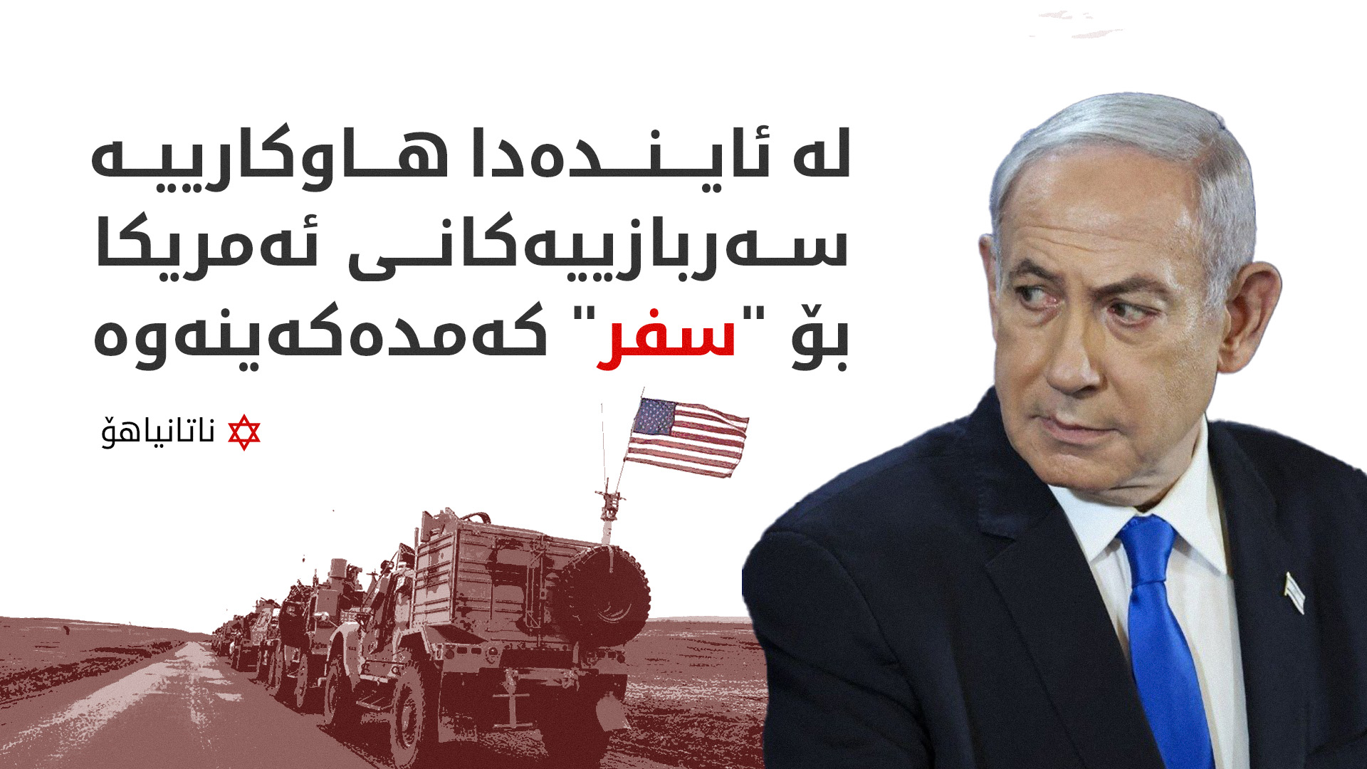 KRG PM Hawler
