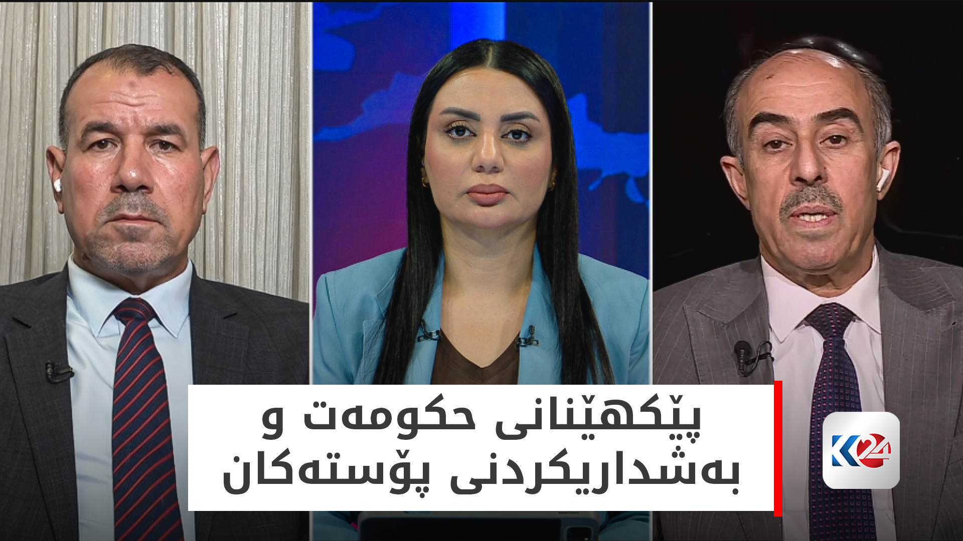 پێکهێنانی حکومەت و بەشداریکردنی پۆستەکان