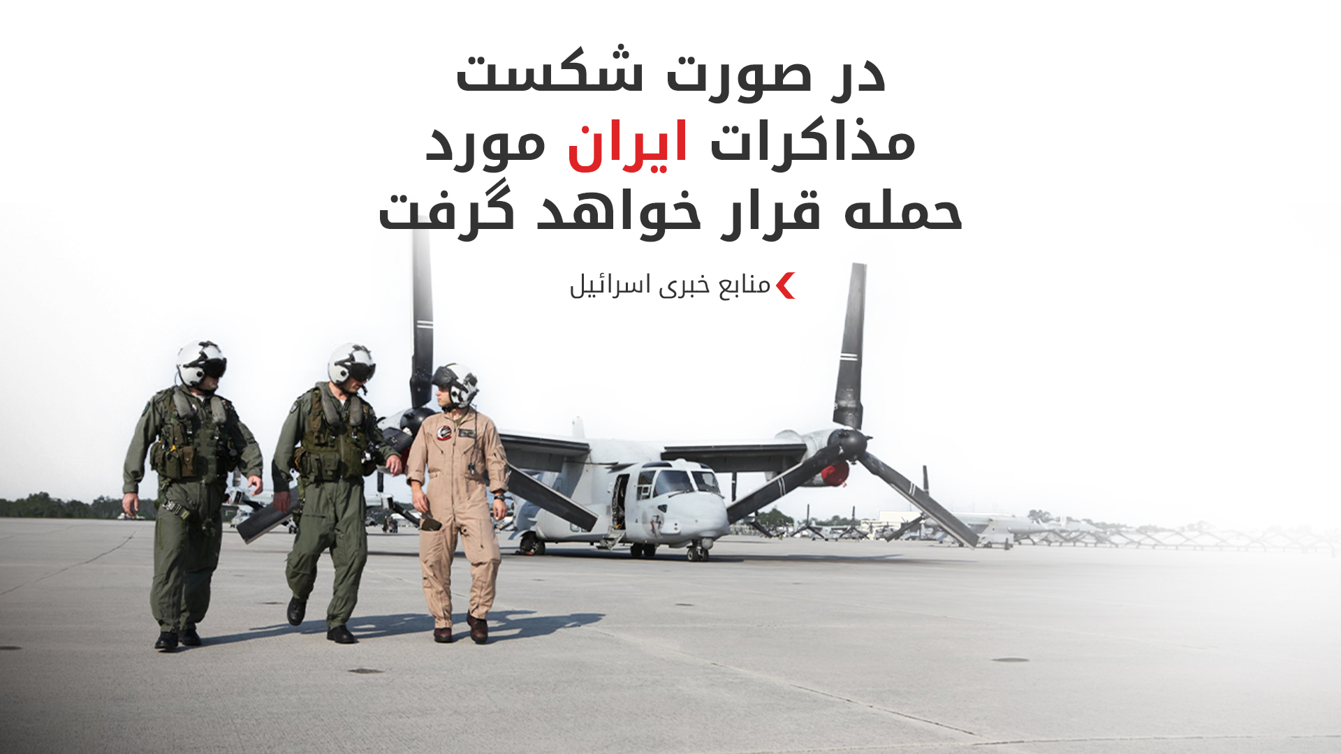 دونالد ترامپ، رئیس جمهور آمریکا و بنیامین نتانیاهو، نخست‌وزیر اسرائیل