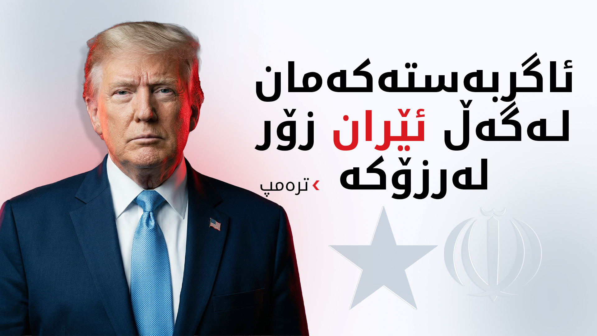 KRG PM Hawler