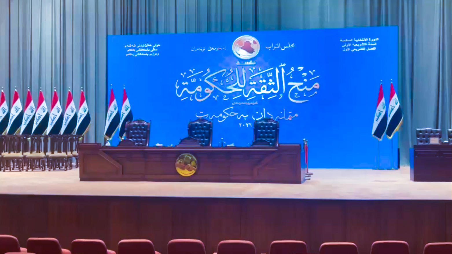 KRG PM Hawler
