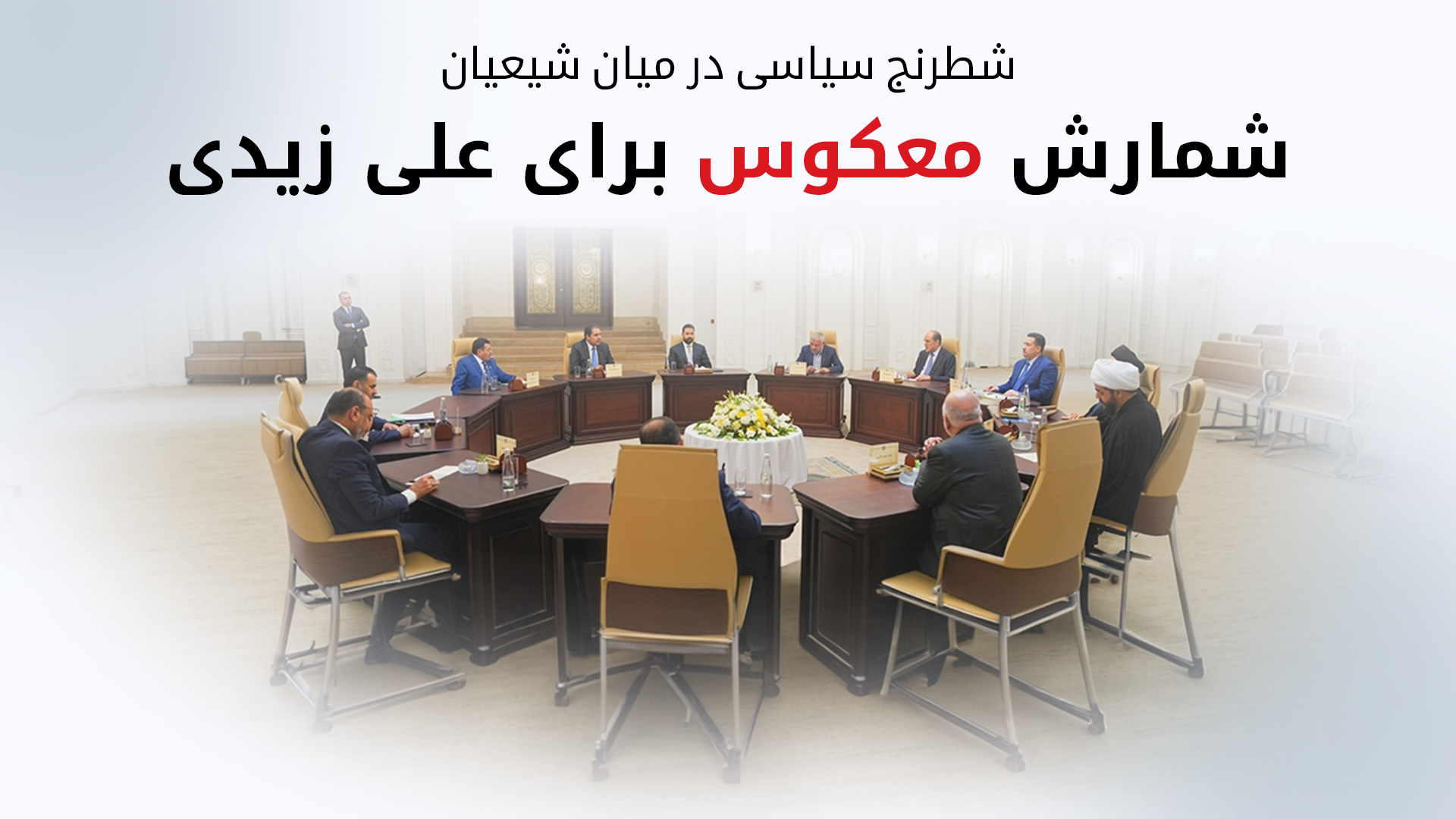 KRG PM Hawler
