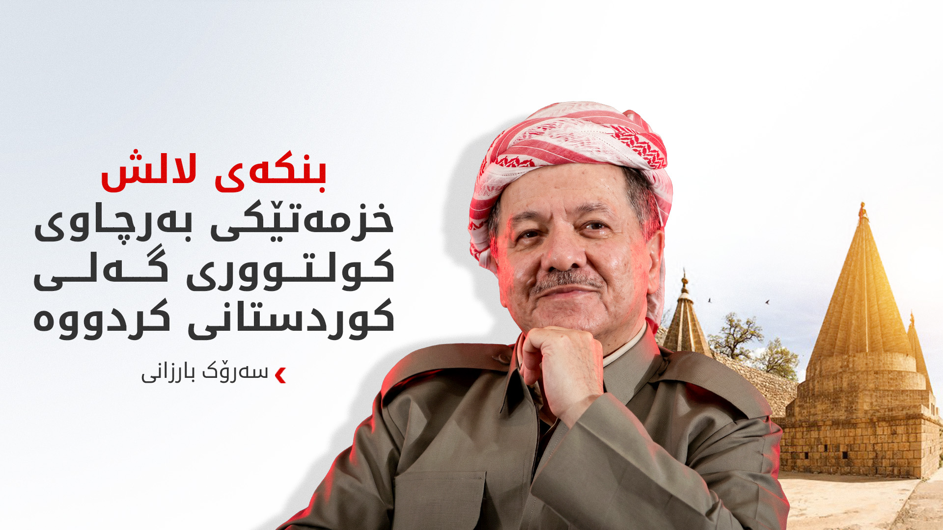 KRG PM Hawler