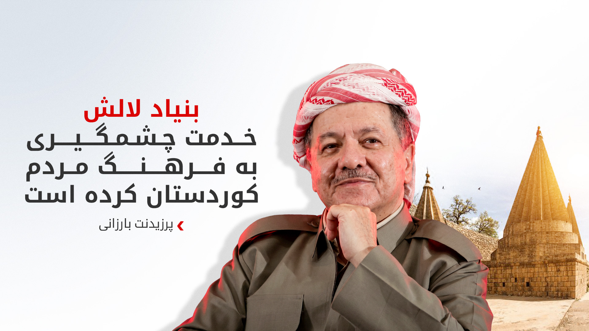 KRG PM Hawler