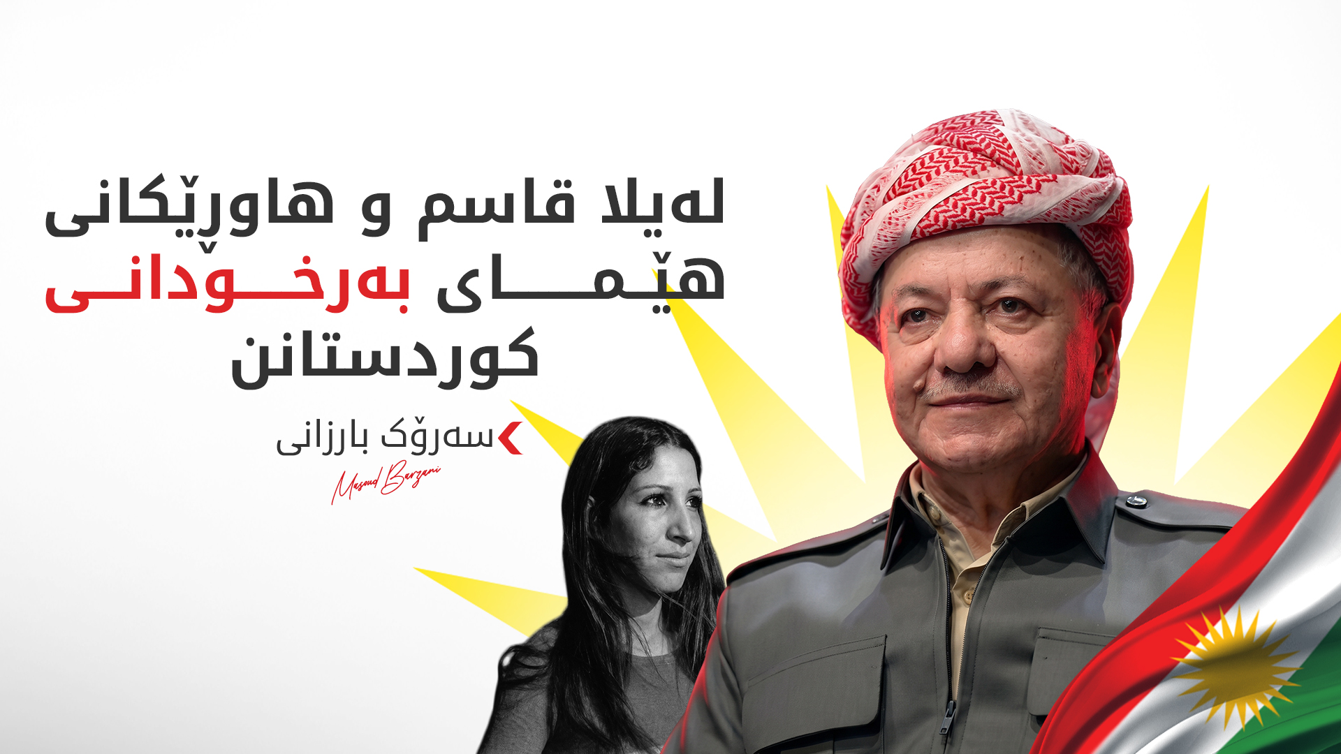 KRG PM Hawler