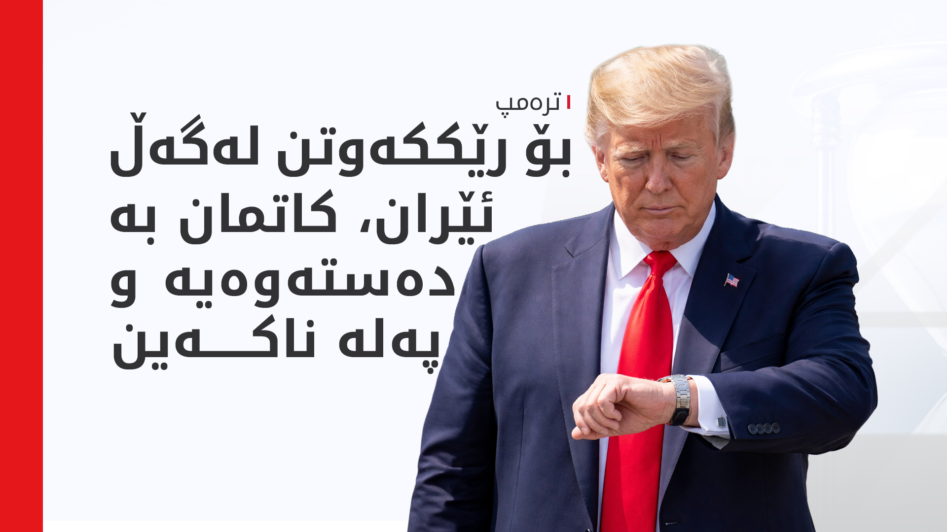 KRG PM Hawler