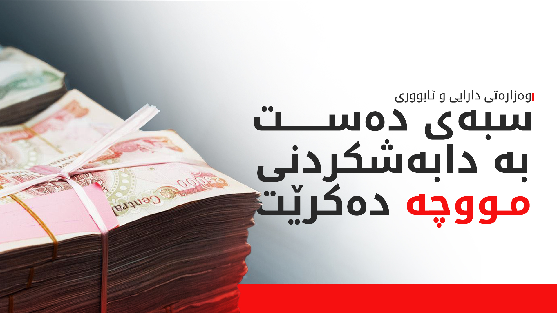 KRG PM Hawler