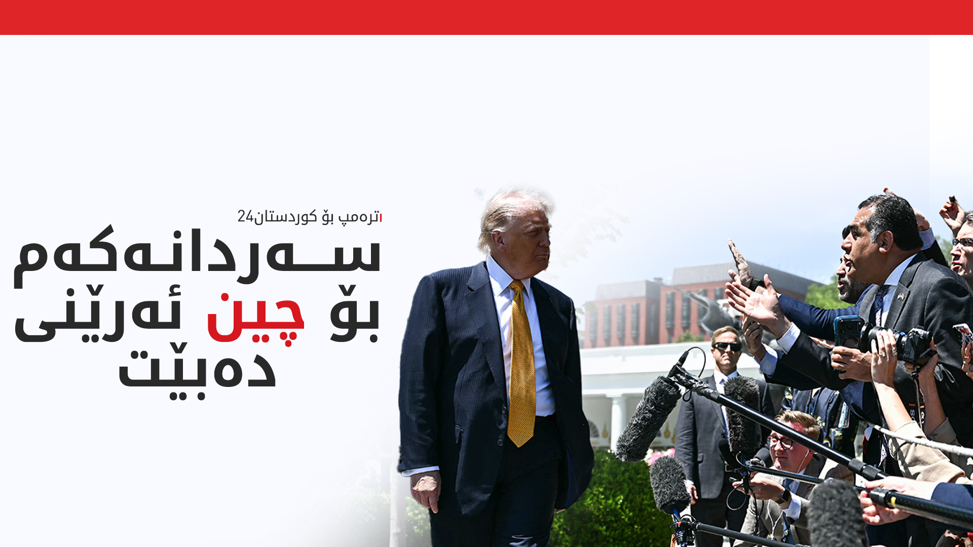 KRG PM Hawler