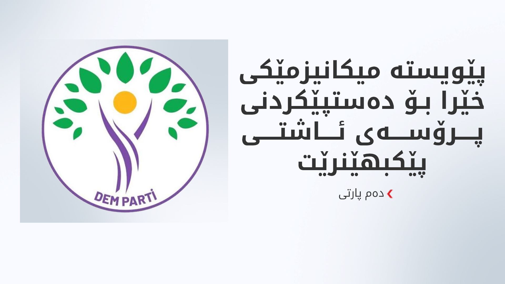 KRG PM Hawler