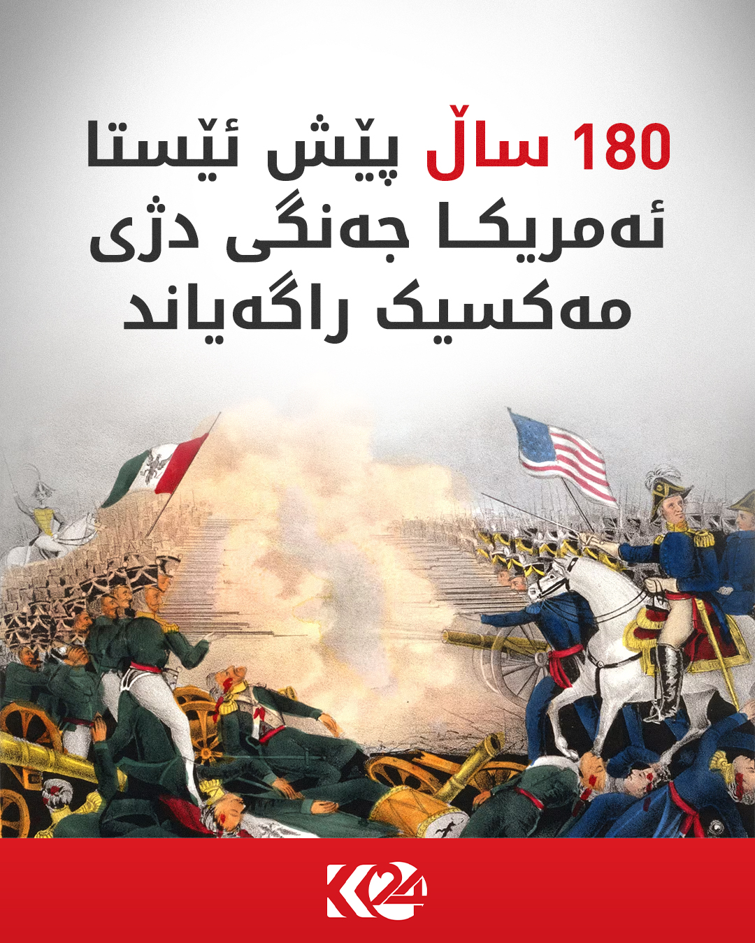 Kurdistan 24 - Instagram Social Post Banner