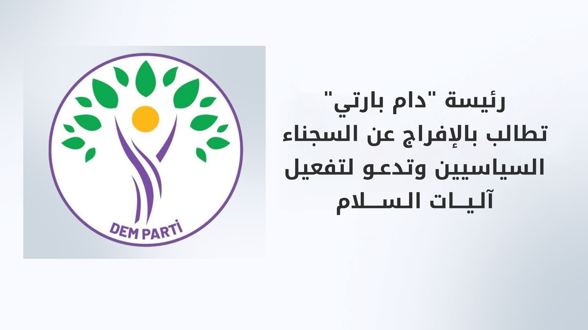 KRG PM Hawler