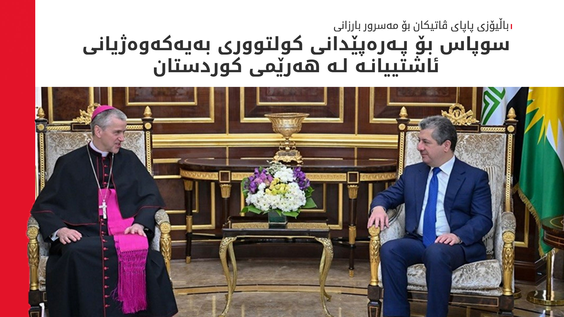 KRG PM Hawler