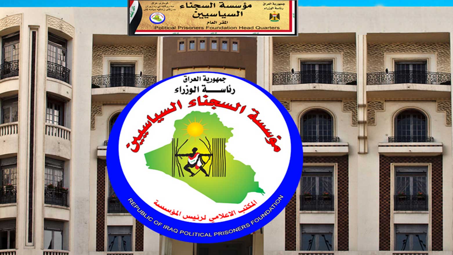 KRG PM Hawler