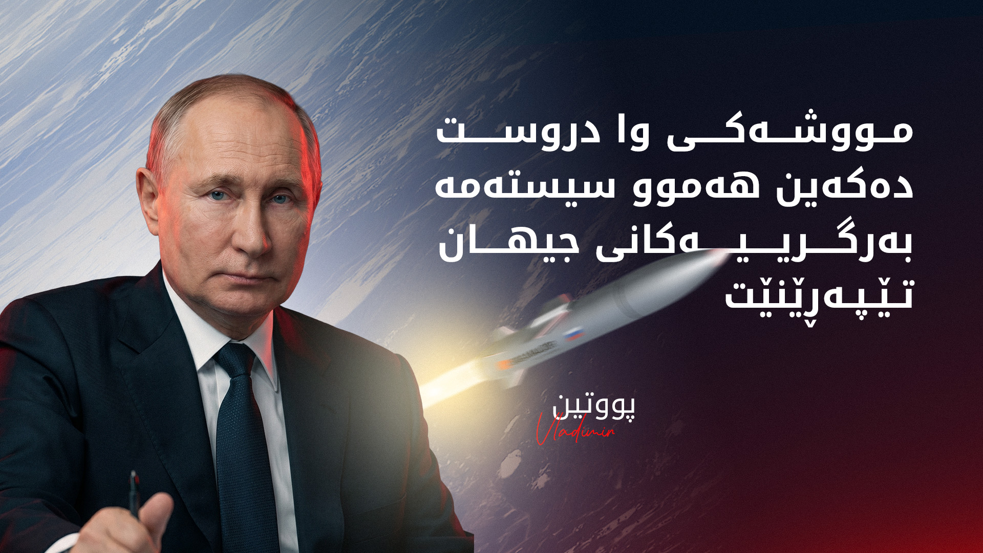 KRG PM Hawler