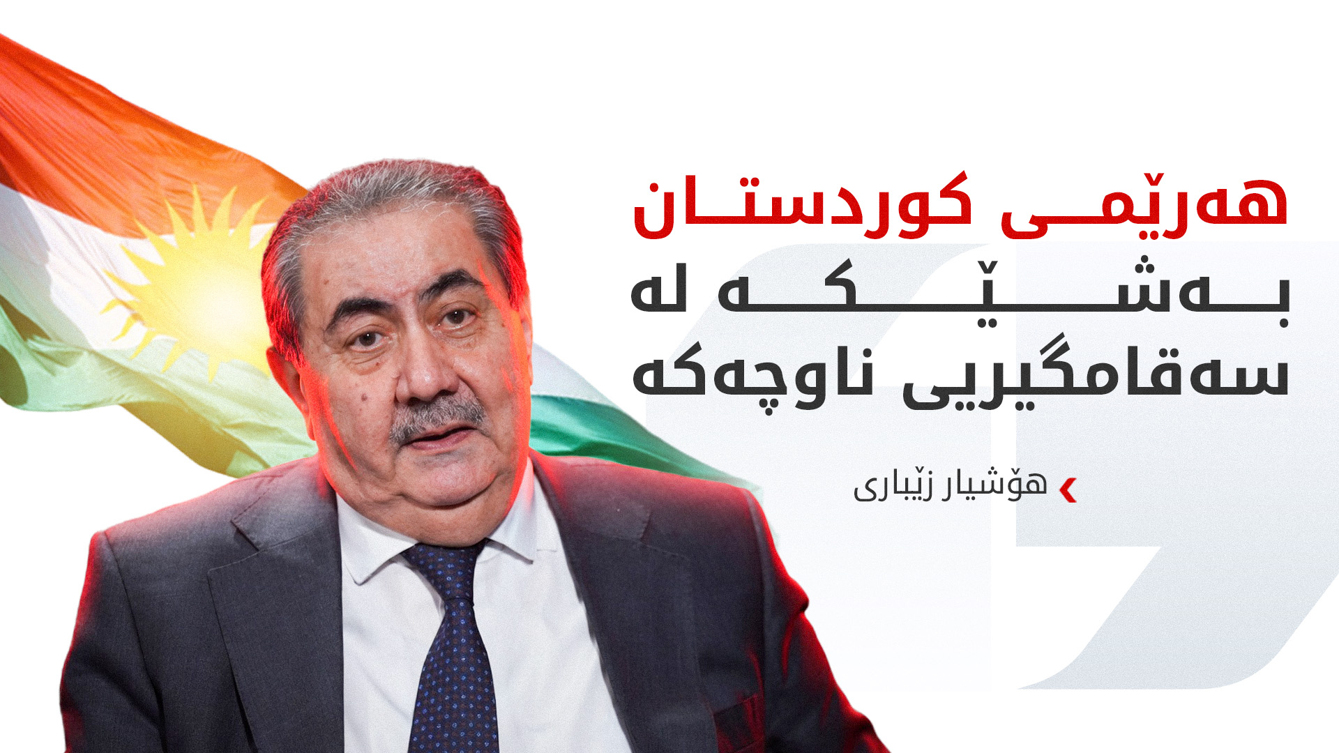 KRG PM Hawler