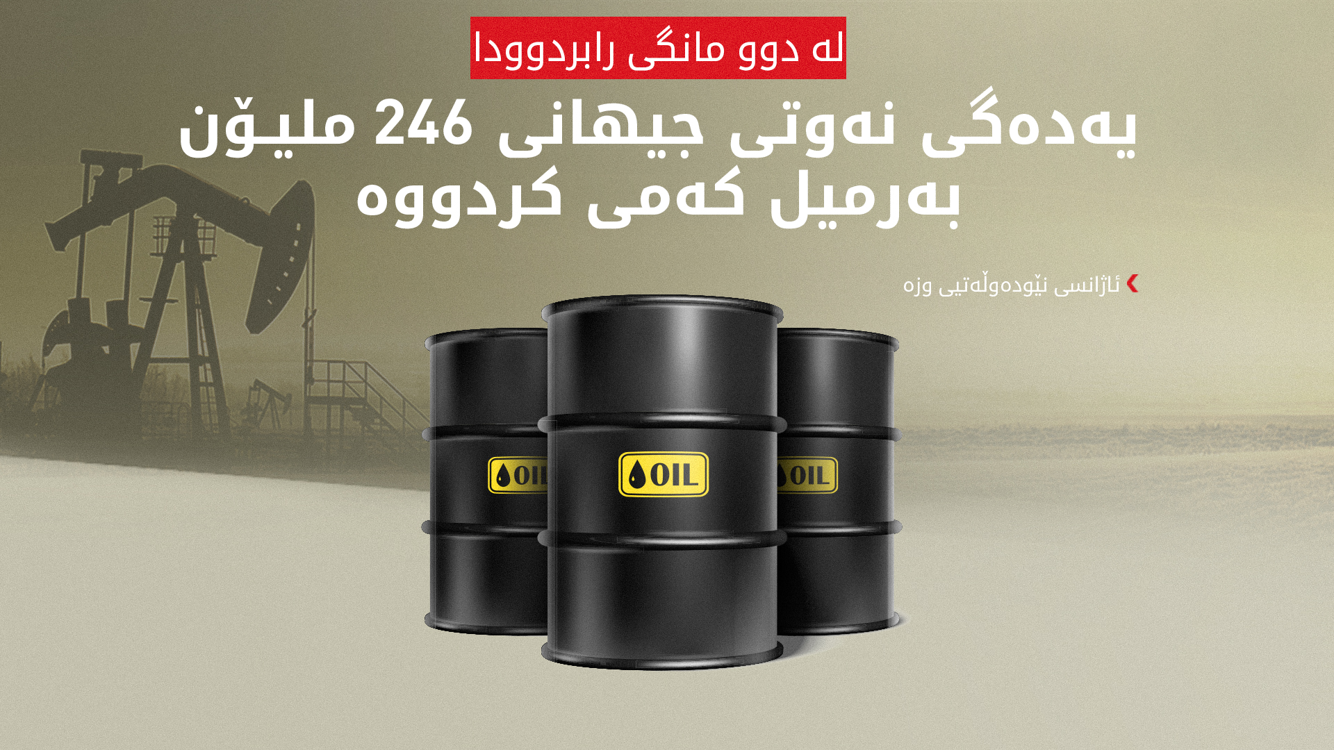 KRG PM Hawler